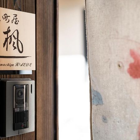 Hotel 京町屋楓 Kyomachiya Kaede Kioto Zewnętrze zdjęcie